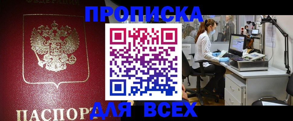 временная регистрация надежно в Новоульяновске