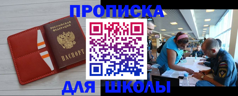 прописка гарантия в Новоульяновске