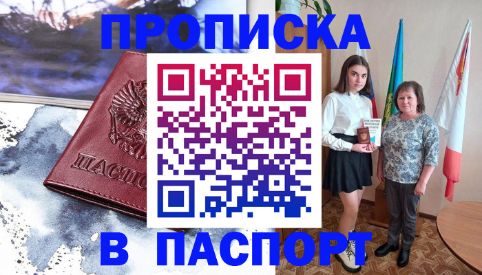 прописка для школы в Новоульяновске