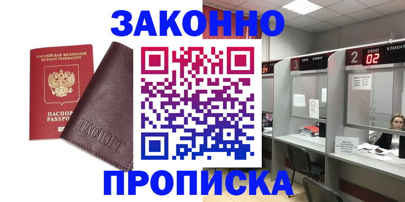 временная регистрация для школы в Новоульяновске
